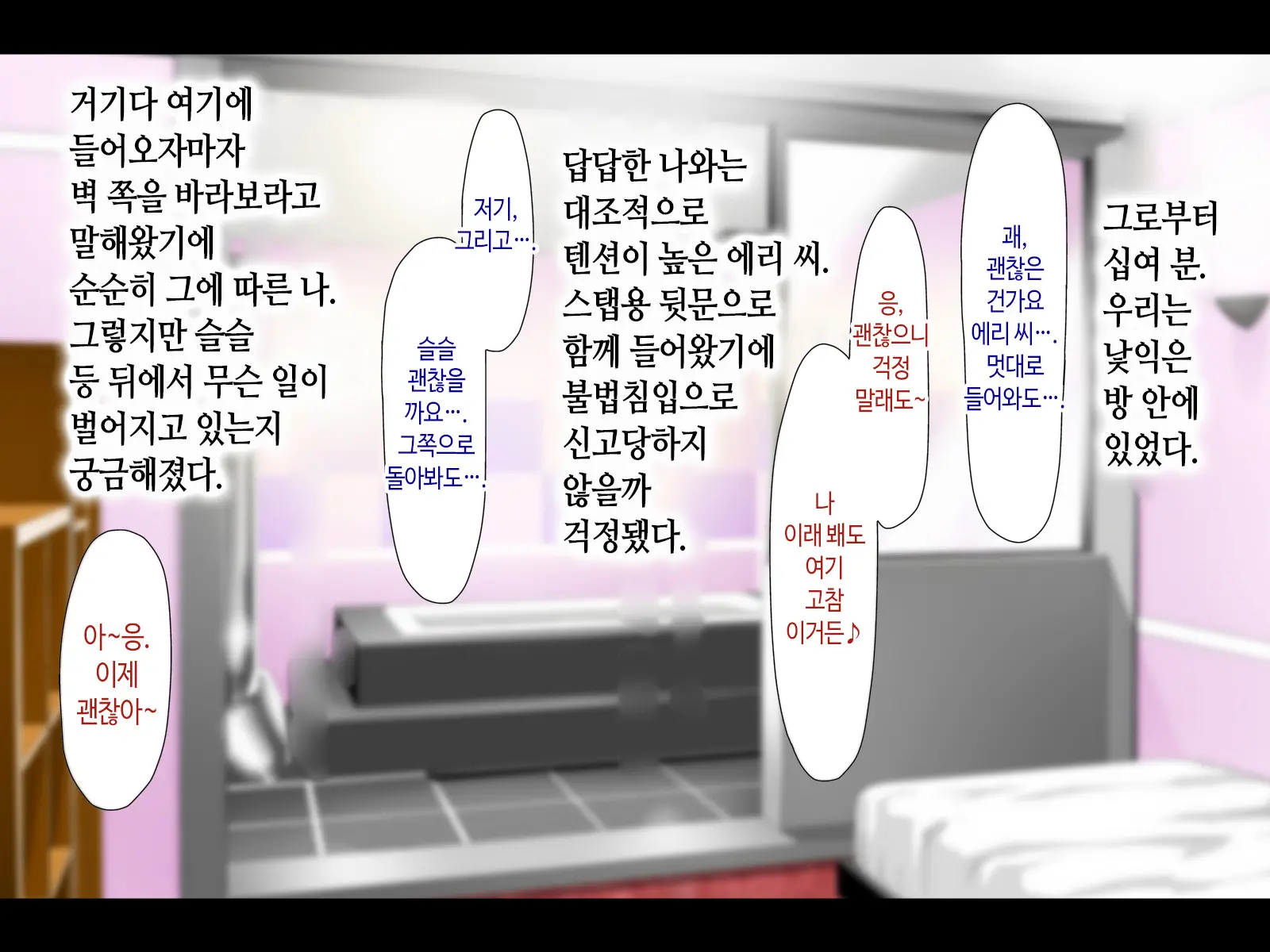 Haha Ga Soap Ni Ochitemashita. ~Nanimo Shiranai Bakunyuu Haha Wa, Ureta Karada De Musuko Ni Houshi Suru~ | 엄마가 소프녀로 전락해있었다